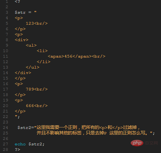 1615427504561893.png php怎么去掉p标签-PHP问题