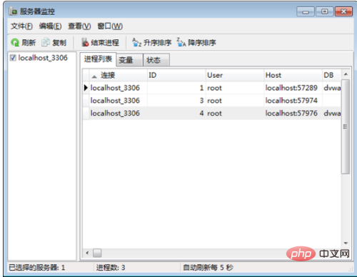 navicat如何查看mysql日志