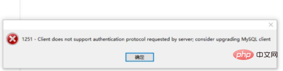 1613800043213998.png navicat连接mysql8出现1251错误是怎么回事