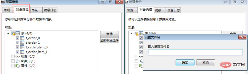 1612753659336175.png navicat如何设置定时备份