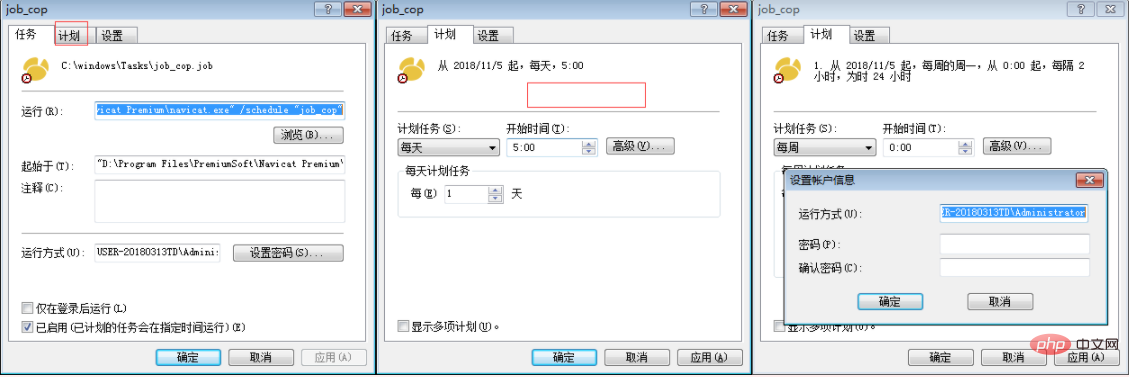 1612753735323861.png navicat如何设置定时备份