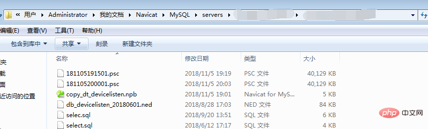 1612753797623395.png navicat如何设置定时备份