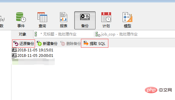 1612753812701731.png navicat如何设置定时备份