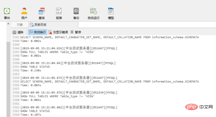 1611627801852895.png navicat如何查看mysql的操作记录