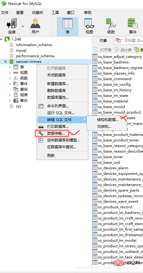 1609990717886792.png 使用navicat怎么导出整个数据库