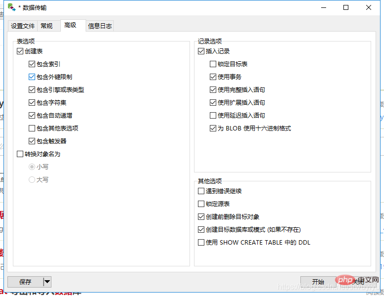 1609990746382125.png 使用navicat怎么导出整个数据库