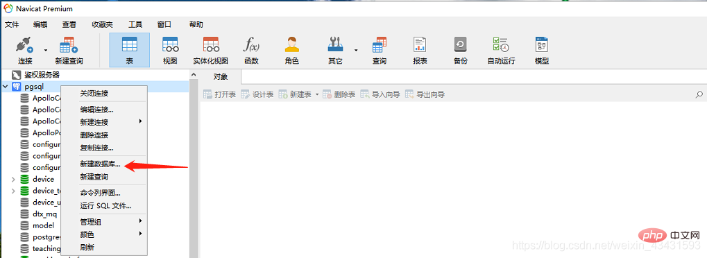 使用navicat克隆数据库的操作是什么
