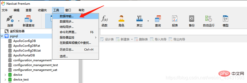 使用navicat克隆数据库的操作是什么