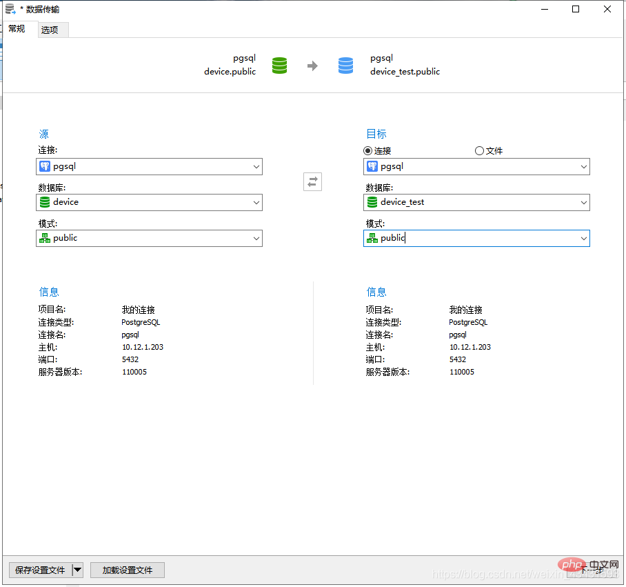 使用navicat克隆数据库的操作是什么