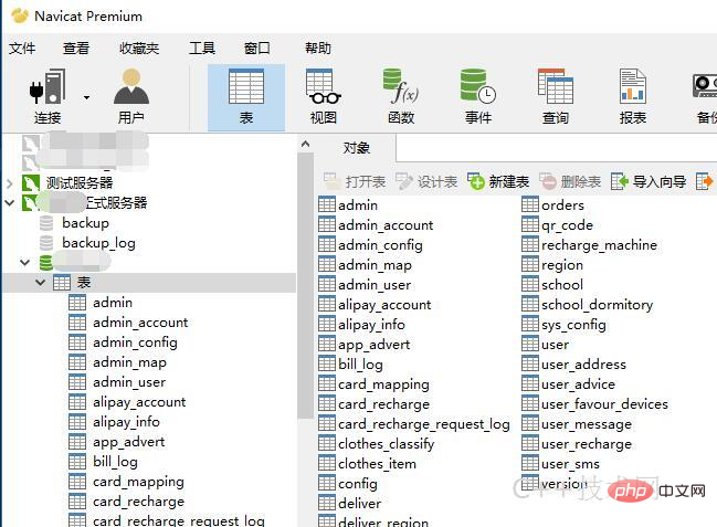 1607327505269525.png 如何利用navicat查看数据表的ER关系图