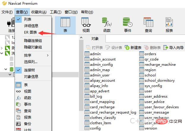 1607327524379689.png 如何利用navicat查看数据表的ER关系图