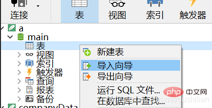 1605860137847811.png navicat如何批量导入excel表格数据