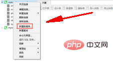 1593671625248956.png navicat怎么连接数据库-navicat