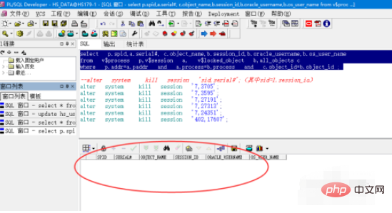 1610691780147902.png oracle锁表查询和解锁方法是什么-Oracle