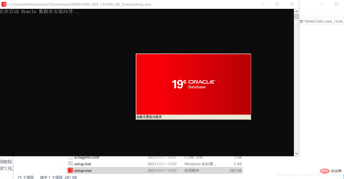 202106190231255212765 介绍Oracle19c下载安装的每一步