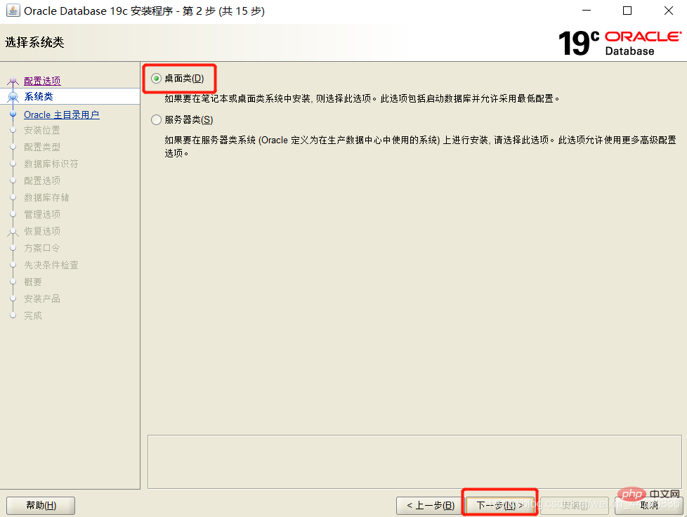 202106190231277873787 介绍Oracle19c下载安装的每一步