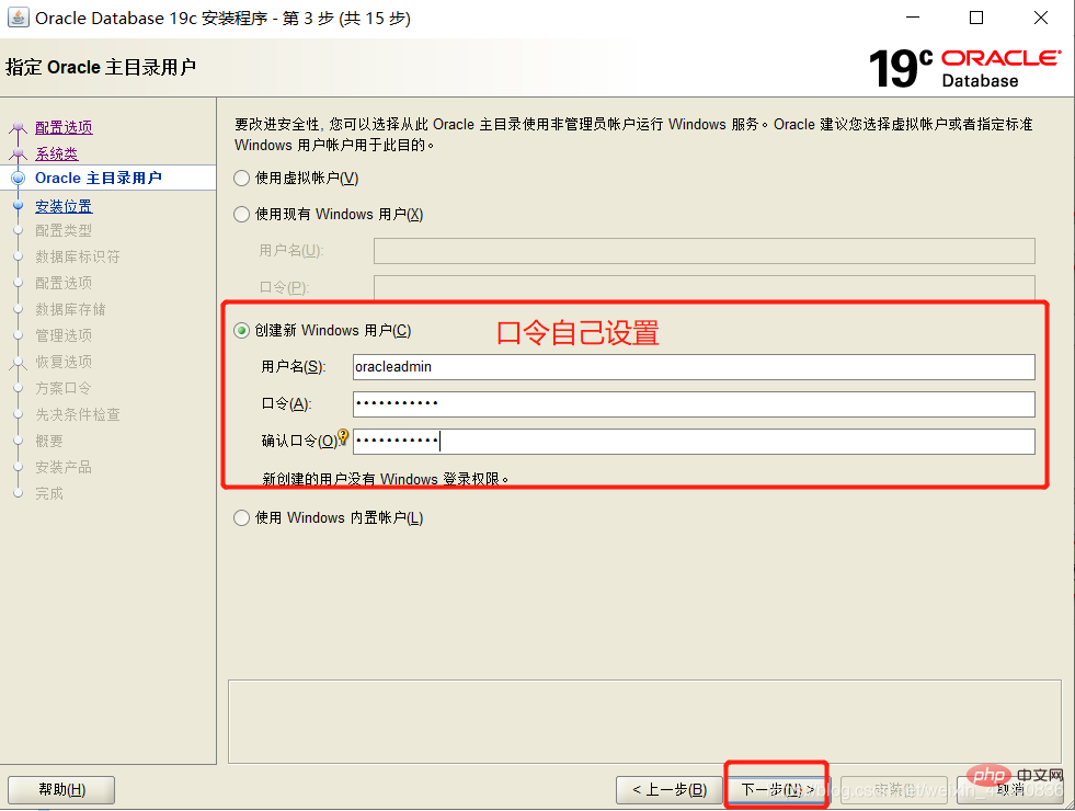202106190231289017338 介绍Oracle19c下载安装的每一步