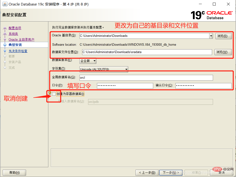 202106190231303288549 介绍Oracle19c下载安装的每一步