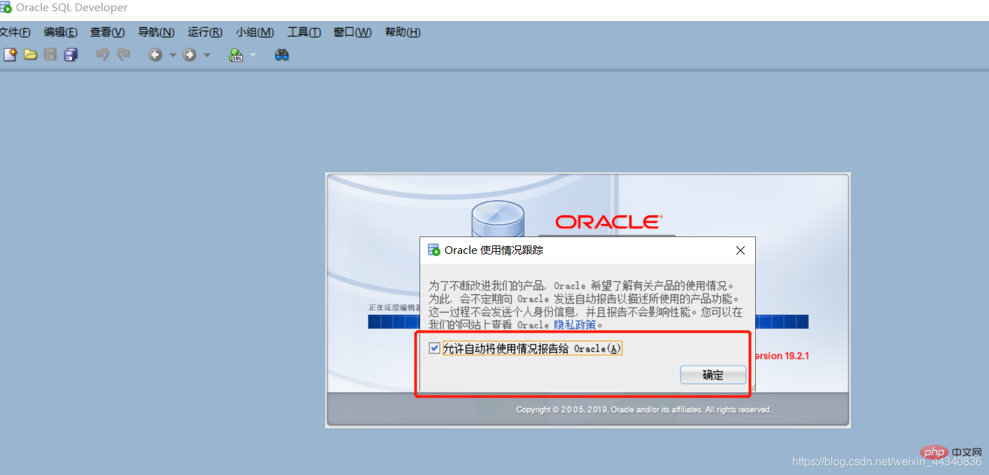 202106190231437275720 介绍Oracle19c下载安装的每一步