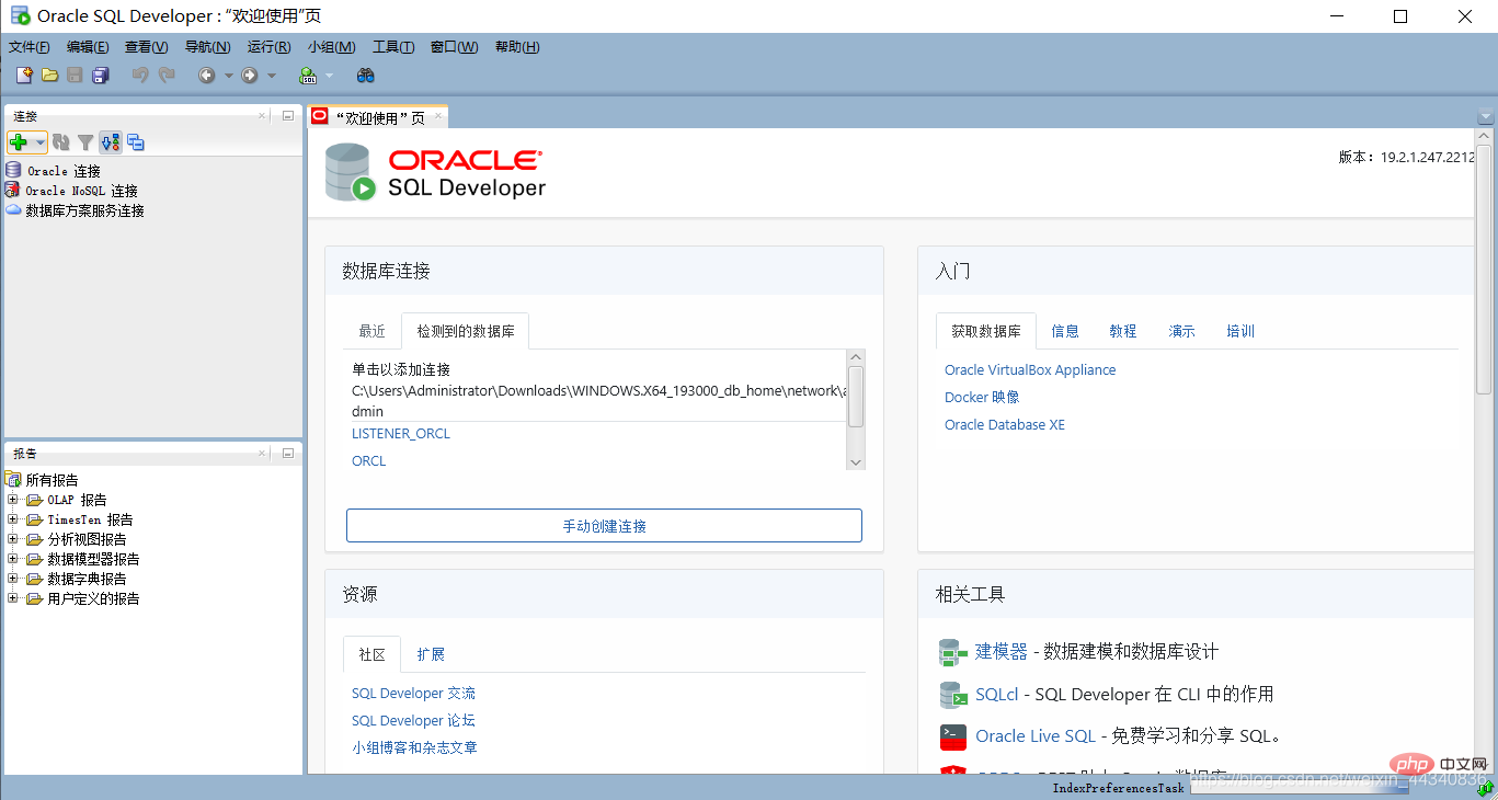 2021061902314421812721 介绍Oracle19c下载安装的每一步