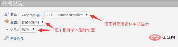 phpmyadmin初步使用教程-phpMyAdmin