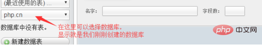 phpmyadmin初步使用教程-phpMyAdmin