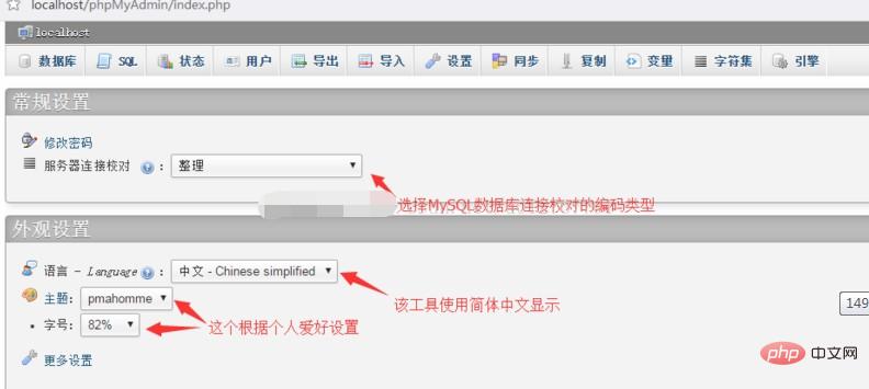1574414116500167.jpg phpMyAdmin使用教程(图文详解)-phpMyAdmin