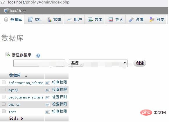 1574414139441993.jpg phpMyAdmin使用教程(图文详解)-phpMyAdmin