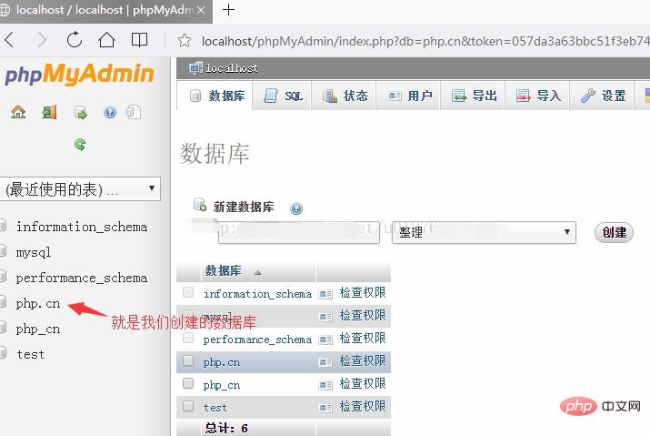 1574414167750793.jpg phpMyAdmin使用教程(图文详解)-phpMyAdmin
