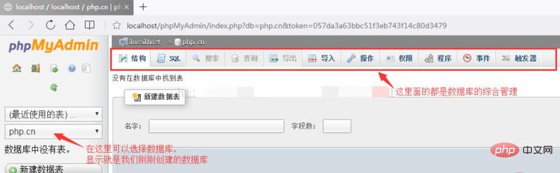 1574414179880752.jpg phpMyAdmin使用教程(图文详解)-phpMyAdmin