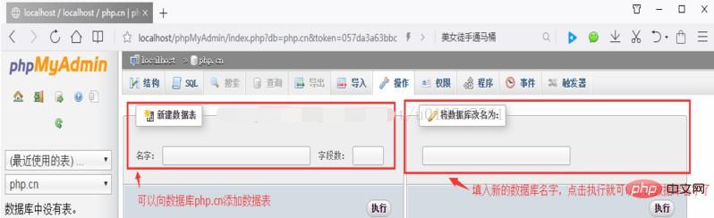 1574414202561982.jpg phpMyAdmin使用教程(图文详解)-phpMyAdmin