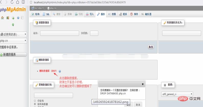 1574414215794287.jpg phpMyAdmin使用教程(图文详解)-phpMyAdmin