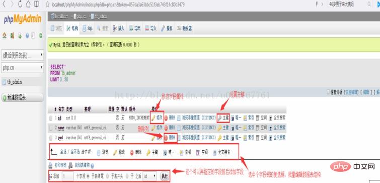 1574414285809709.jpg phpMyAdmin使用教程(图文详解)-phpMyAdmin