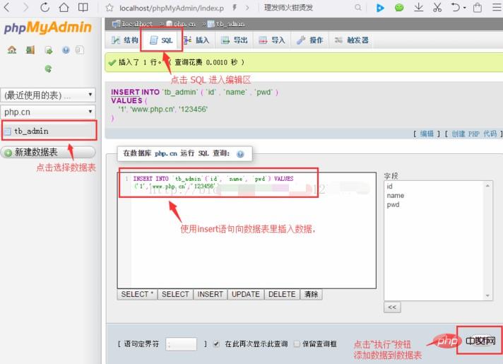 1574414316819099.jpg phpMyAdmin使用教程(图文详解)-phpMyAdmin