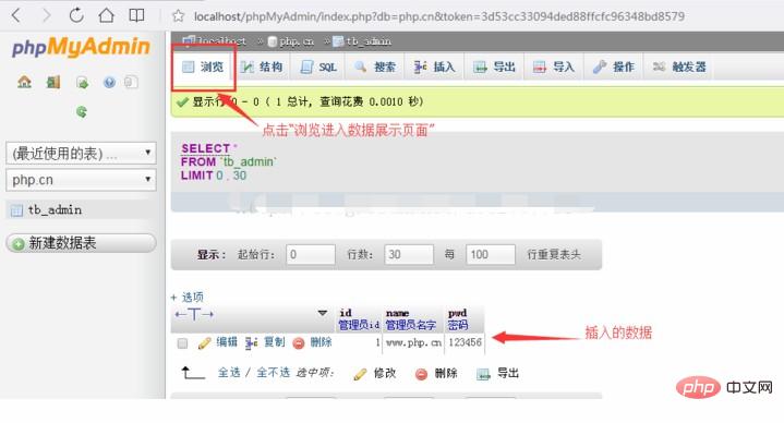 1574414344634068.jpg phpMyAdmin使用教程(图文详解)-phpMyAdmin