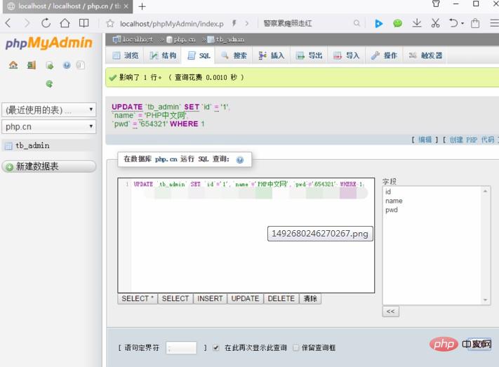 1574414376368018.jpg phpMyAdmin使用教程(图文详解)-phpMyAdmin