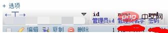 1574414390719144.jpg phpMyAdmin使用教程(图文详解)-phpMyAdmin
