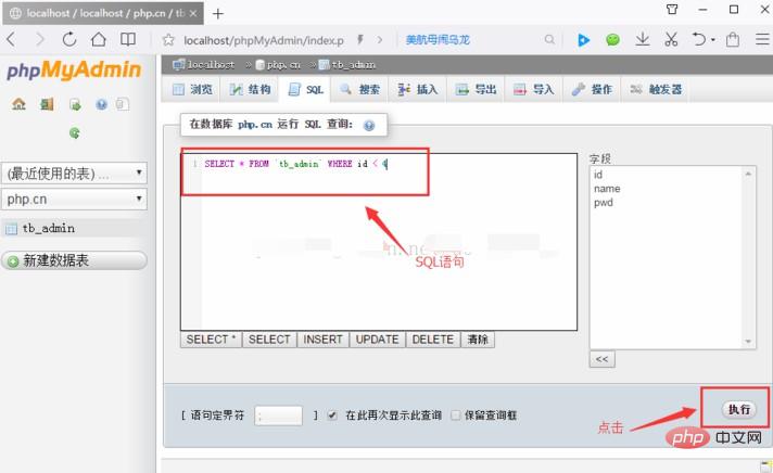 1574414407564678.jpg phpMyAdmin使用教程(图文详解)-phpMyAdmin