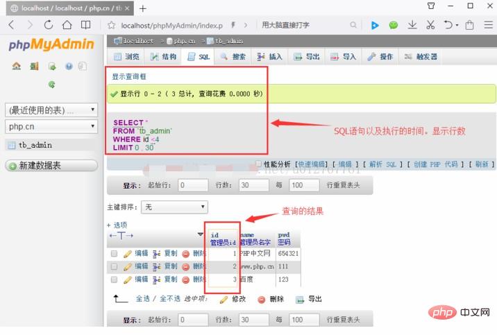 1574414419773772.jpg phpMyAdmin使用教程(图文详解)-phpMyAdmin