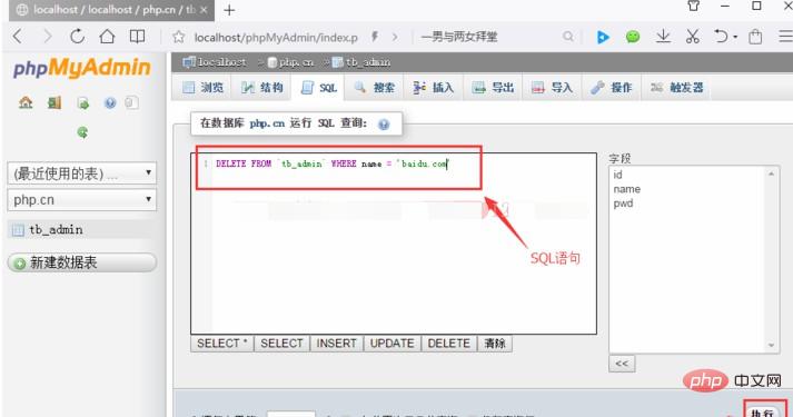 1574414433132487.jpg phpMyAdmin使用教程(图文详解)-phpMyAdmin