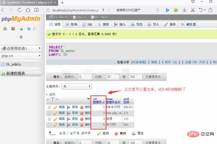 1574414451452092.jpg phpMyAdmin使用教程(图文详解)-phpMyAdmin