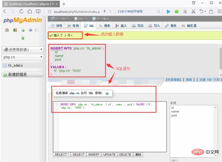 1574414483360171.jpg phpMyAdmin使用教程(图文详解)-phpMyAdmin