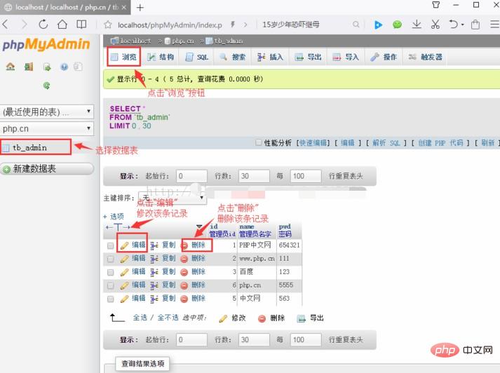 1574414501182103.jpg phpMyAdmin使用教程(图文详解)-phpMyAdmin