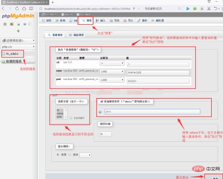 1574414508310723.jpg phpMyAdmin使用教程(图文详解)-phpMyAdmin