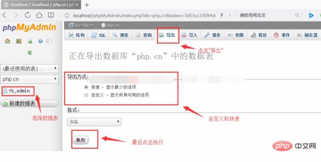 1574414544910786.jpg phpMyAdmin使用教程(图文详解)-phpMyAdmin