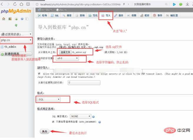 1574414559267843.jpg phpMyAdmin使用教程(图文详解)-phpMyAdmin