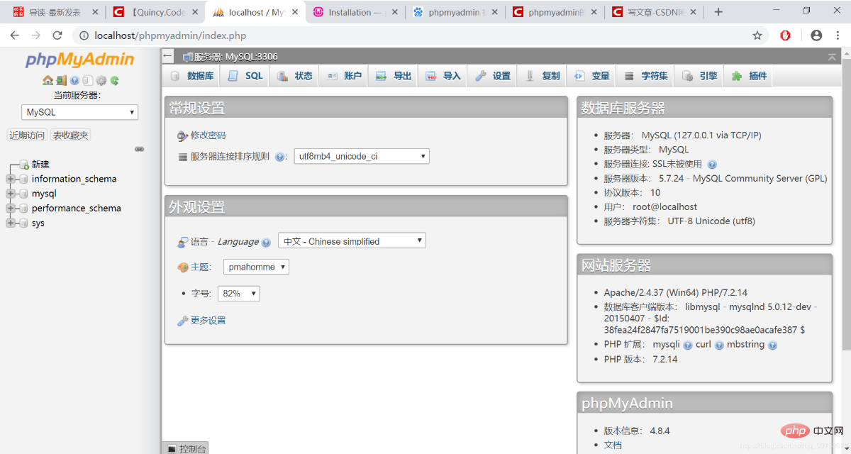 phpmyadmin初始密码是多少