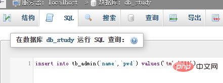 1576204577450625.png 如何使用phpmyadmin添加数据-phpMyAdmin