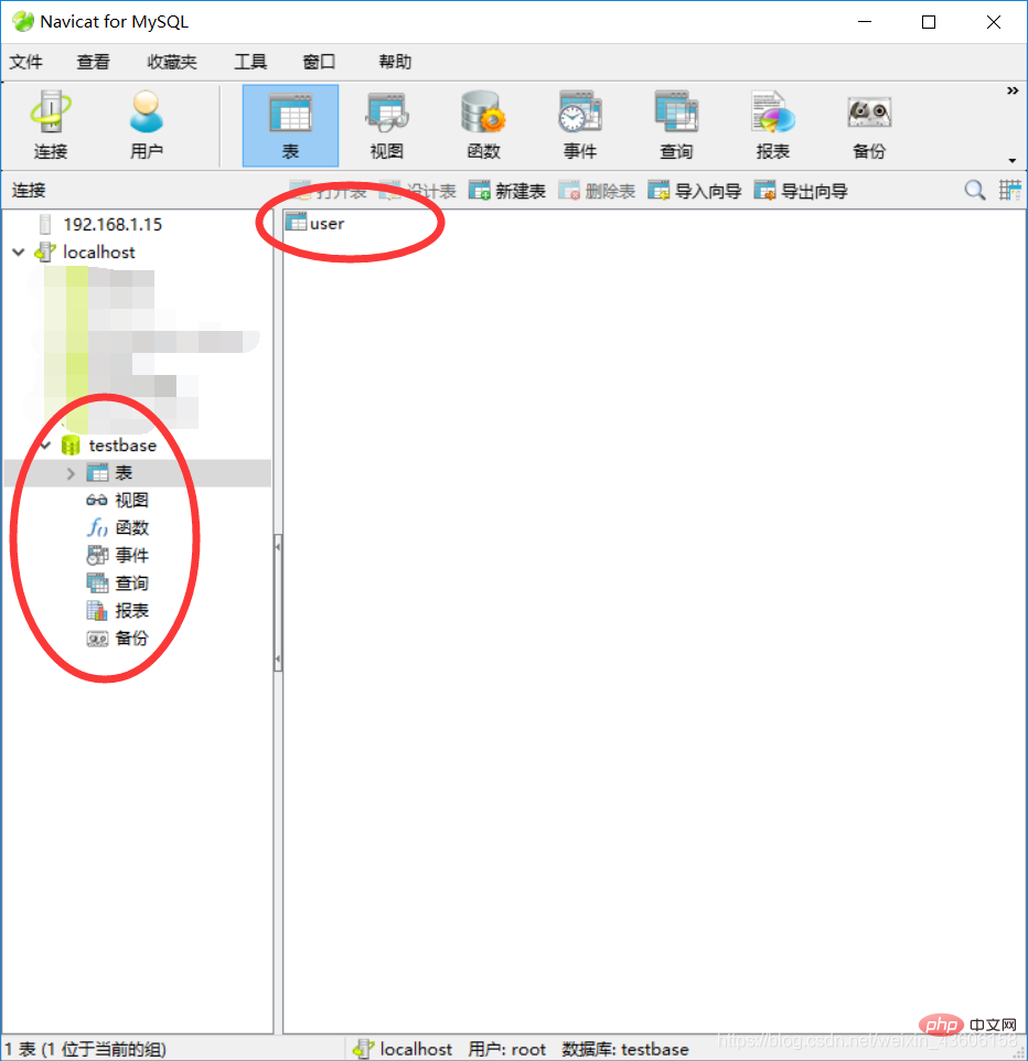 MySQL数据库如何改名-mysql教程