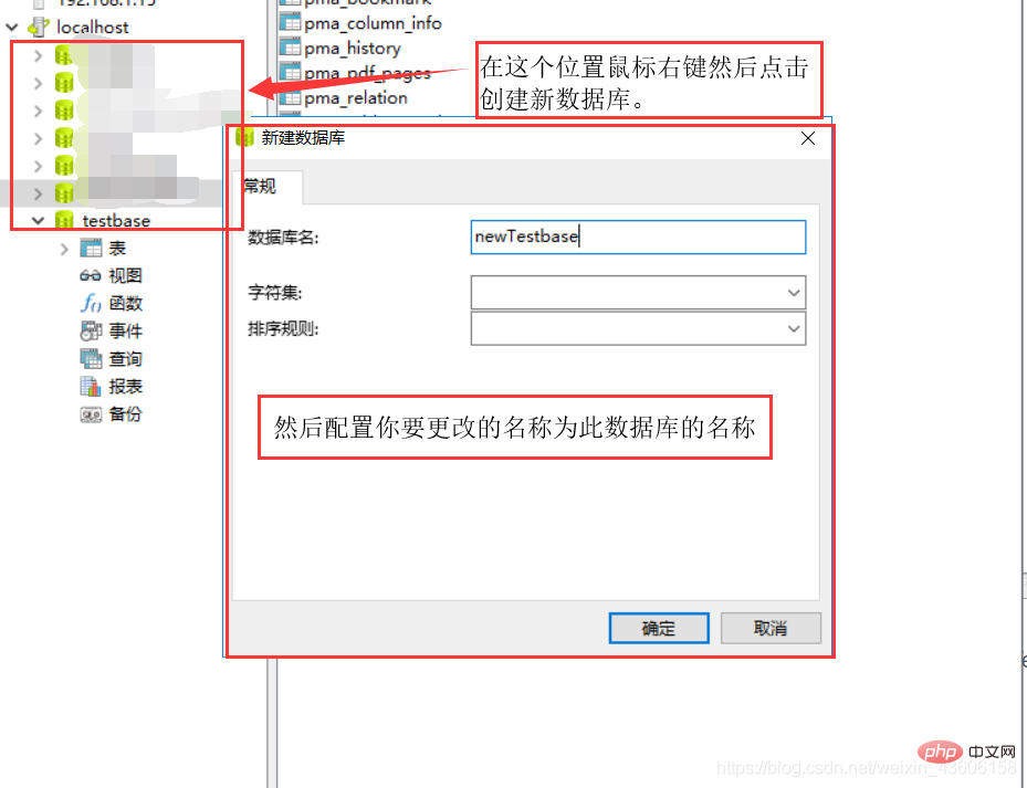 MySQL数据库如何改名-mysql教程